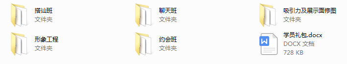 《情感爆破班》