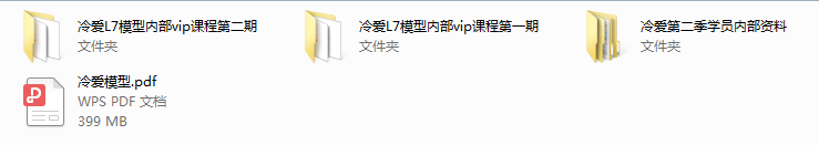 泡学网冷爱课程全集