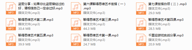 盗哥聊天的思维艺术