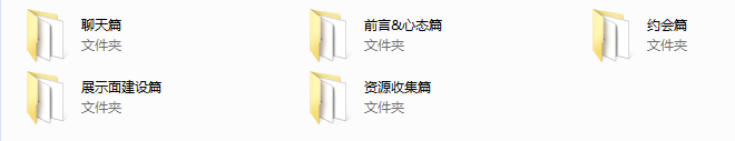 假面团队课程（完结）