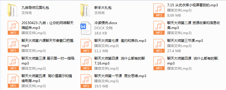 九岩聊天训练营