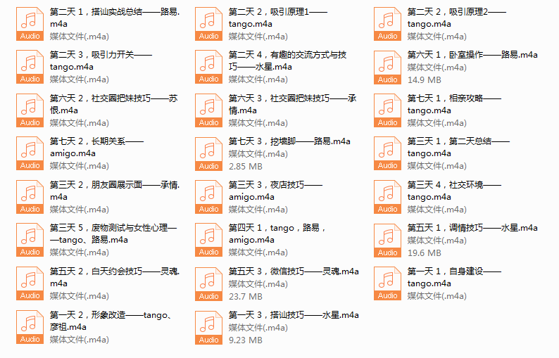 丽江计划第12期现场录音