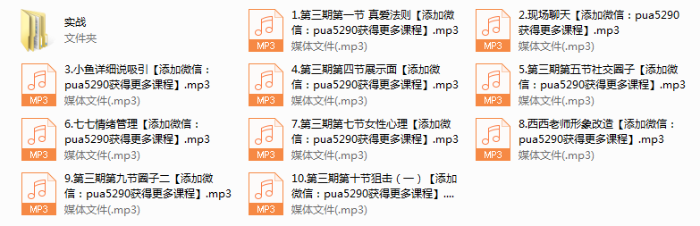 美女导师教你恋爱第三期