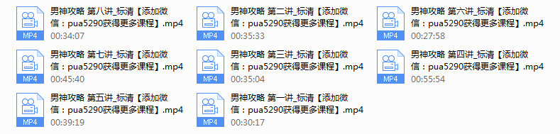 男神攻略