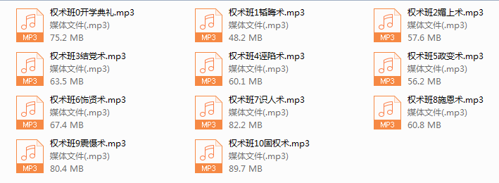 跑牛网Q帝权谋课程1.0