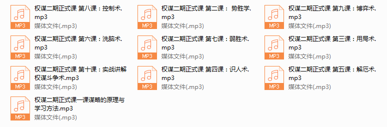 跑牛网Q帝权谋课程2期