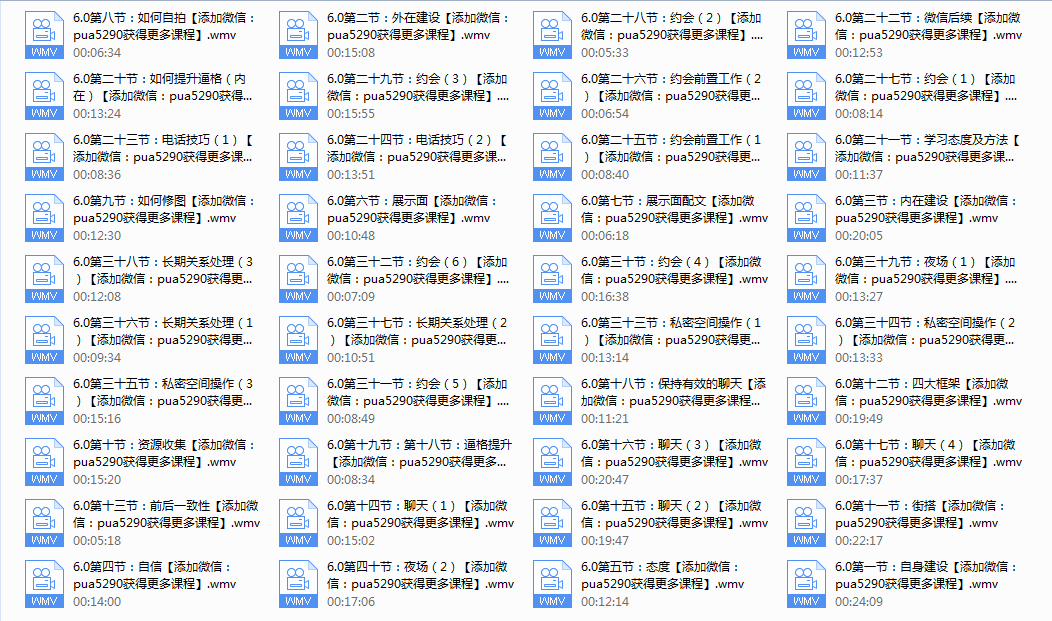 《二月哥6.0网络课程》