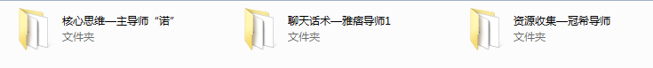 诺的情感教育《线上魅力课程1.0》+《线上魅力课程2.0》