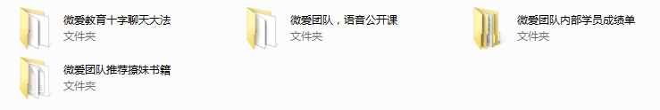 微爱教育《热恋》课程