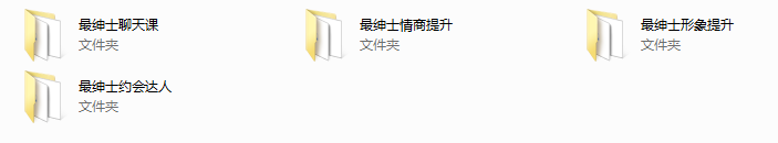 最绅士《从零开始谈恋爱》