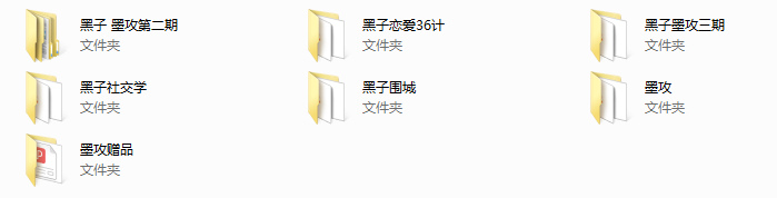 黑子恋爱故事流