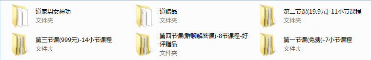 福道文化