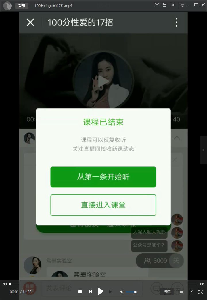 100分xingai的17招