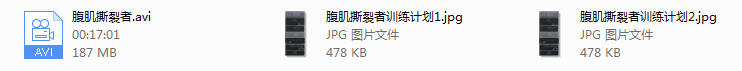 腹肌撕裂者高清中文版