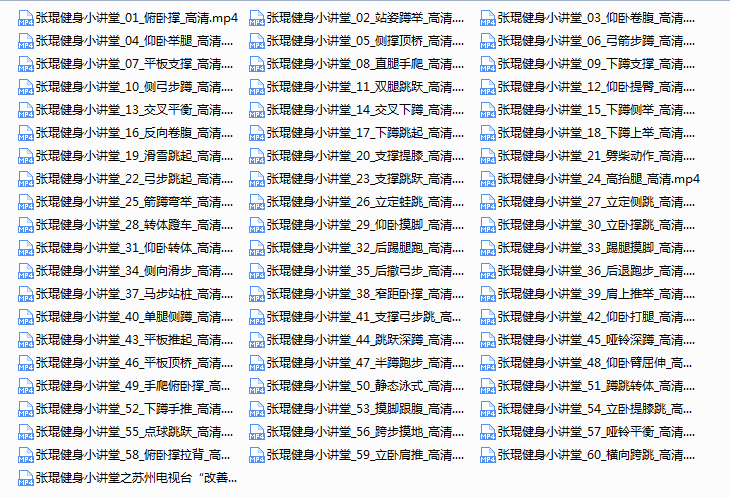 【准备工作】张琨健身小讲堂-国内私教对单个健身动作的讲解