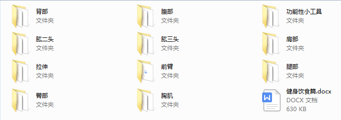 赛普健身课程合集(完结)
