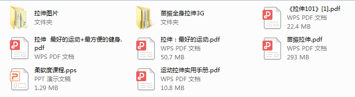 拉伸资料
