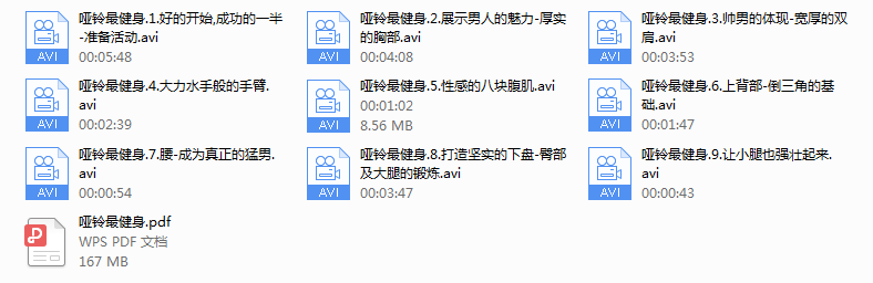 赵之心哑铃最健身
