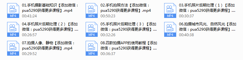 木西《用普通手机拍出专业级照片》