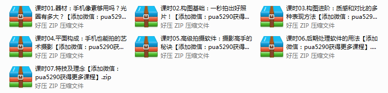 网易云《手机摄影达人速成》
