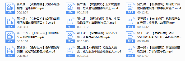 《明星之摄影课》手机拍摄高逼格照片（完结）
