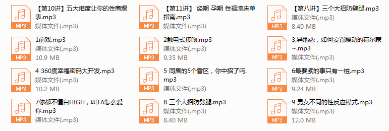 陈见：如何释放性魅力（完结）