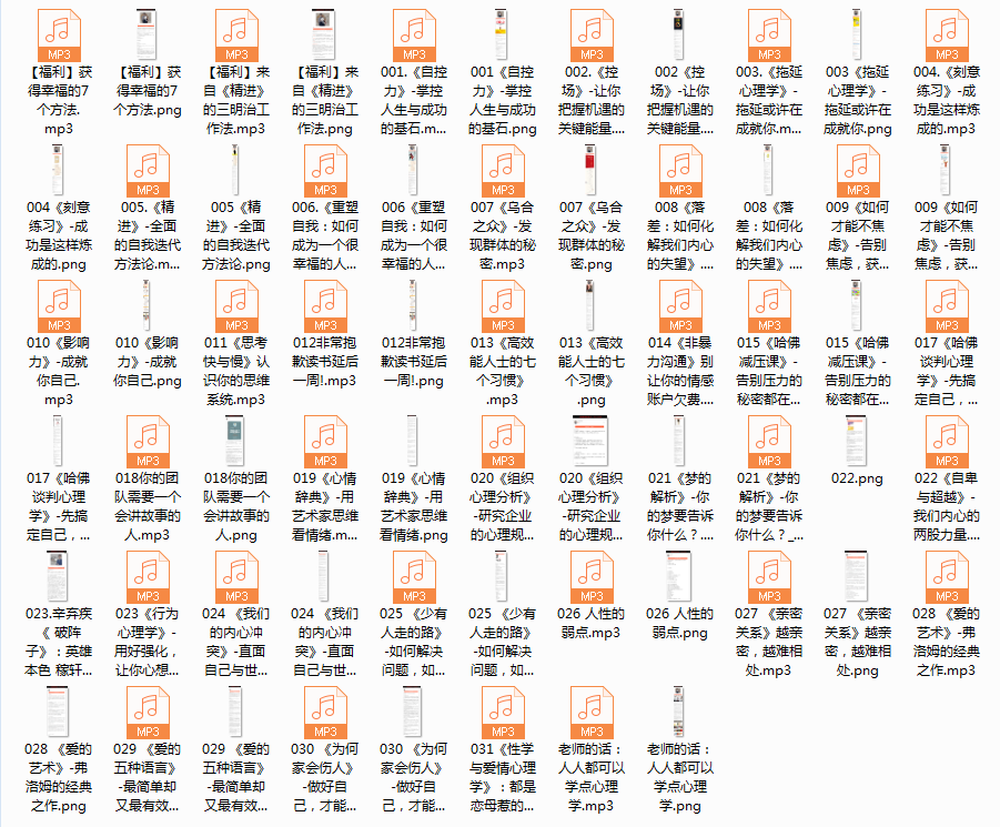 一周一本心理书
