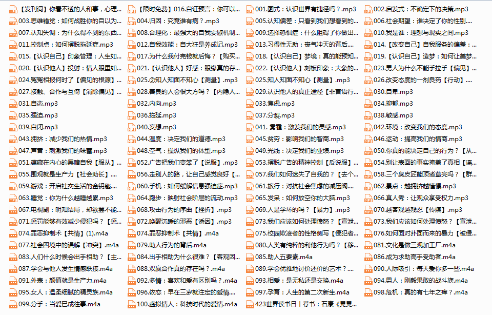 陈昌凯的社会心理学课