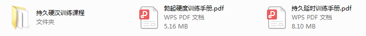 自我训练法两本