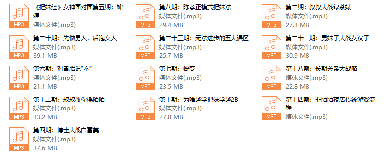 痴情叔把妹经