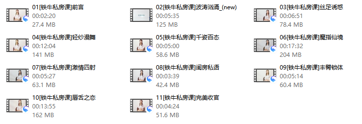 闺房秘术私教课