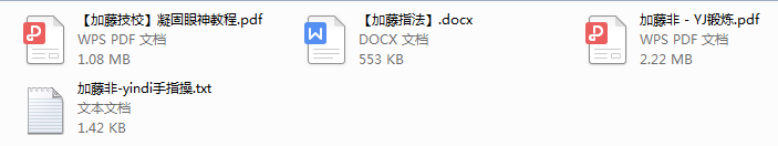 【加藤技校】凝固眼神教程
