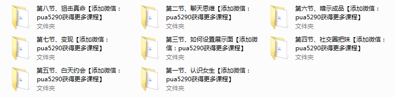 浪迹教育《承情约道》