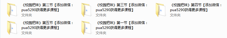 大D《校园把妹3.0》