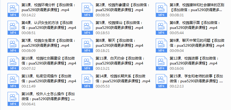 浪迹教育《冬瓜校园攻略》