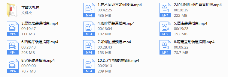 浪迹教育《老吴装逼课》-《网红装逼1.0》