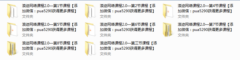 浪迹教育《浪迹2.0》