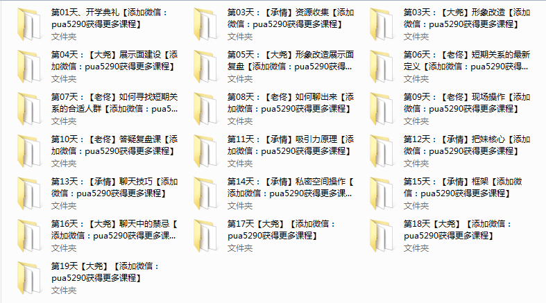 浪迹教育《型男日记》