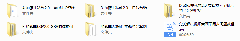 加藤非私教2.0