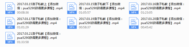 浪子私教