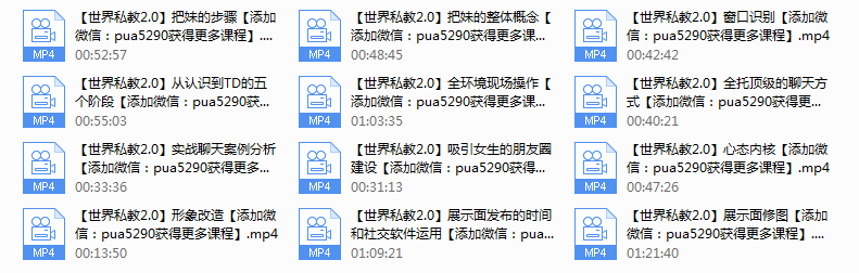 世界精品私教2.0