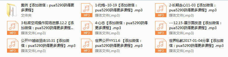 世界精品私教音频