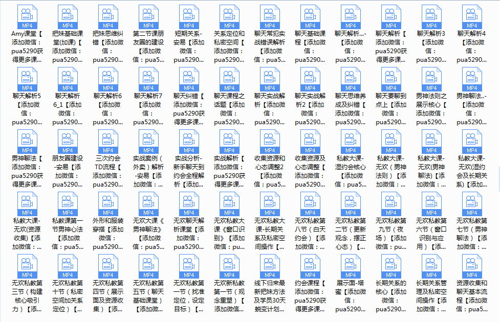 无欢私教全集