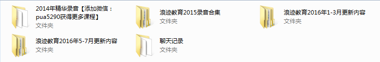 浪迹教育-内部语音