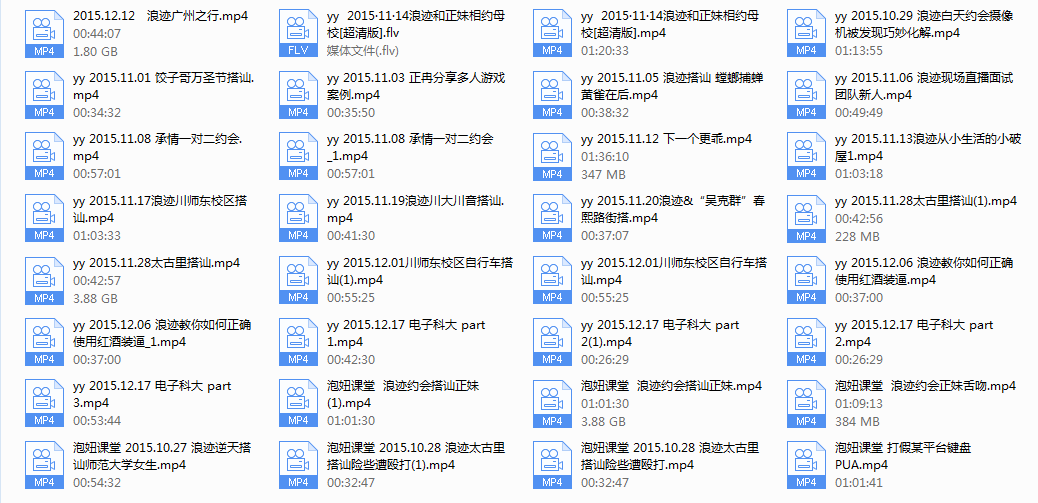 浪迹教育-实战视频
