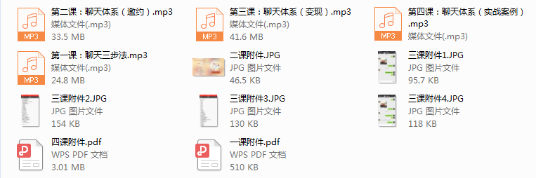 船长聊天三步法