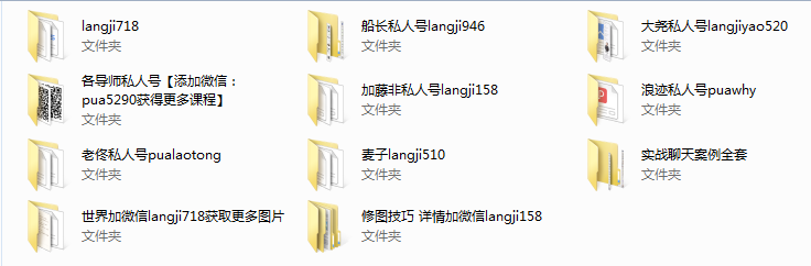 浪迹教育-群内干货