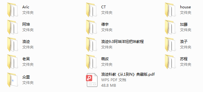 浪迹教育《浪迹9.0》