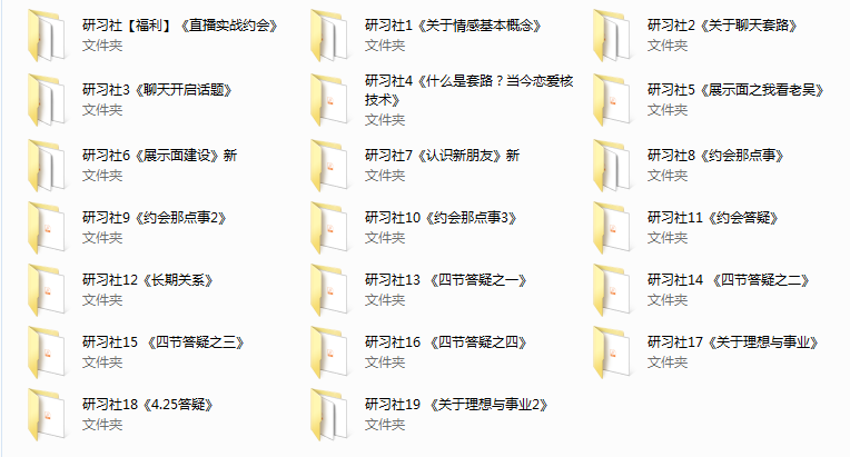 浪迹研习社会员课