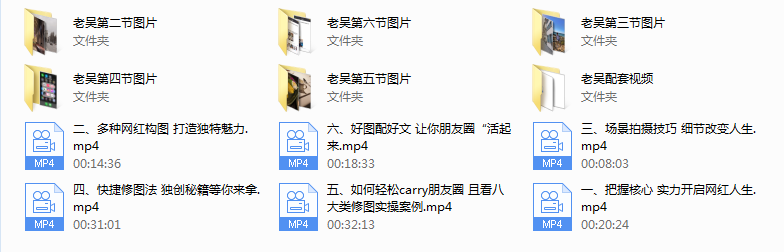 老吴《网络社交人生》-《网红装逼2.0》